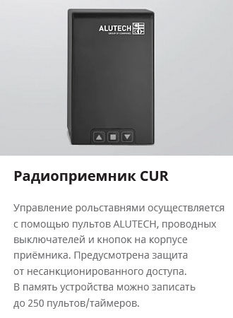 Радиоприемник CUR Радиоприемник CUR