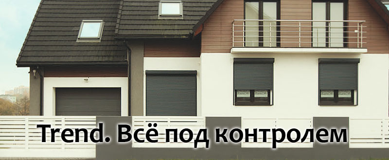 роллеты тренд роллеты тренд