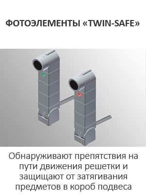 ФОТОЭЛЕМЕНТЫ «TWIN-SAFE» ФОТОЭЛЕМЕНТЫ «TWIN-SAFE»