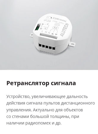 Ретранслятор сигнала Ретранслятор сигнала