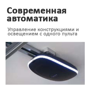 Подробнее об автоматике Алютех автоматика Алютех