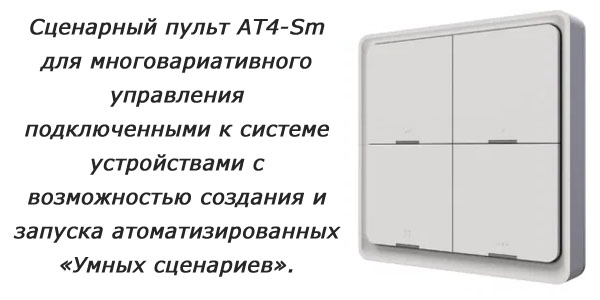 алютех смарт брянск как управлять АЛЮТЕХ СМАРТ