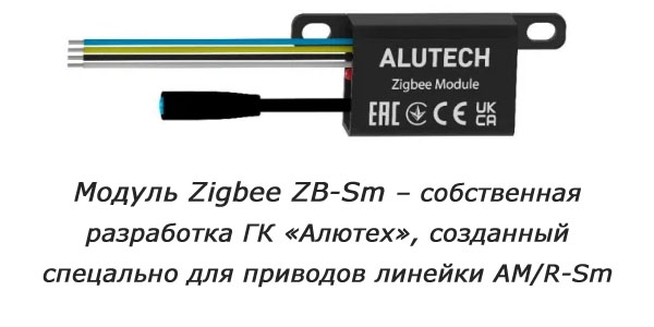 алютех смарт брянск как управлять АЛЮТЕХ СМАРТ