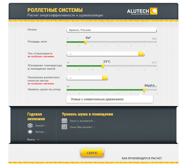 Нажмите для расчета Калькулятор энергосбережения и шумоизоляции