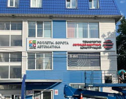 вход в офис компании вход в офис компании