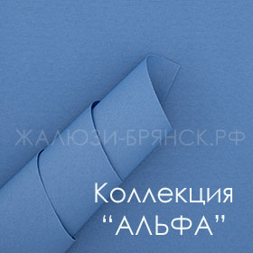 Нажмите для просмотра коллекция тканей Альфа