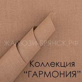 Нажмите для просмотра коллекция тканей Гармония