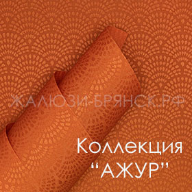 Нажмите для просмотра коллекция тканей Ажур