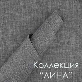 Нажмите для просмотра коллекция тканей Лина