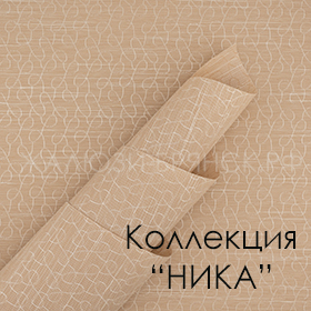 Нажмите для просмотра коллекция тканей Ника