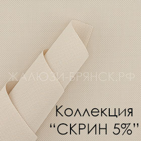 Нажмите для просмотра коллекция тканей Скрин 5%