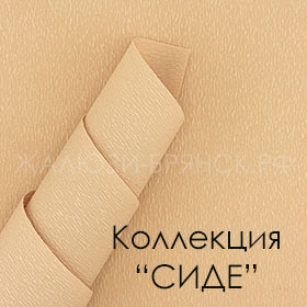 Нажмите для просмотра коллекция тканей Сиде