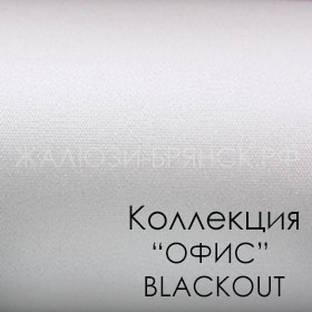Нажмите для просмотра коллекция тканей офис блэкаут