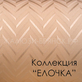 Нажмите для просмотра коллекция тканей елочка