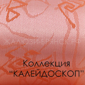 Нажмите для просмотра коллекция тканей калейдоскоп