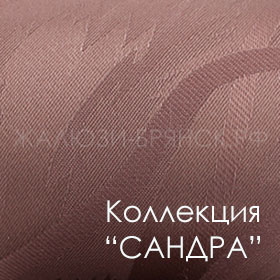 Нажмите для просмотра коллекция тканей сандра