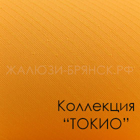 Нажмите для просмотра коллекция тканей токио