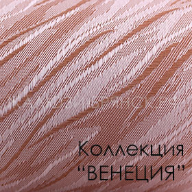 Нажмите для просмотра коллекция тканей венеция