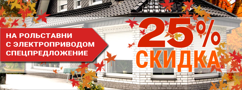 роллеты на окна недорогие со скидками