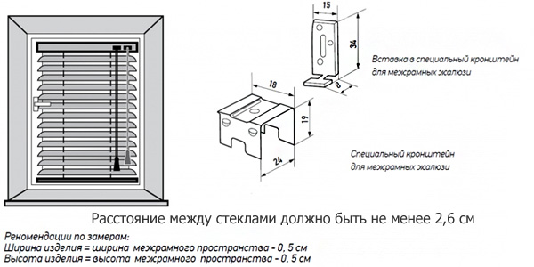 Установка межрамных жалюзи Установка межрамных жалюзи
