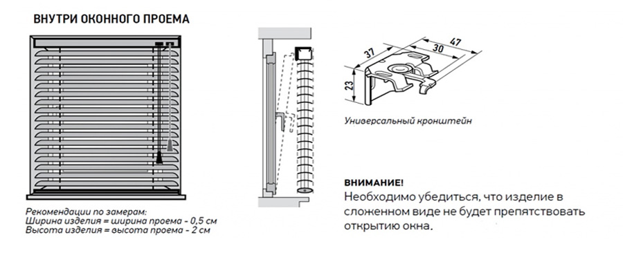 Монтаж горизонтальных жалюзи внутри Монтаж горизонтальных жалюзи внутри