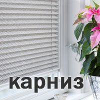 Шторы плиссе