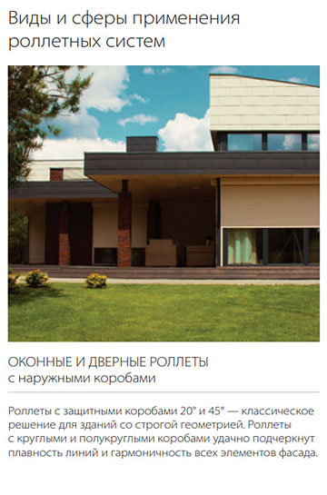 роллетные системы типы коробов роллетные системы типы коробов