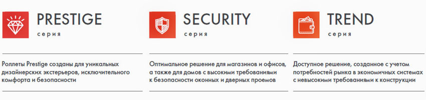 рольставни в брянске