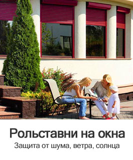 роллеты на окна рольставни на окна