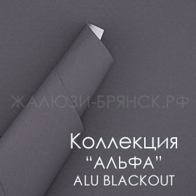 коллекция тканей Альфв АЛЮ Блекаут