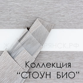 коллекция тканей СтоунБио