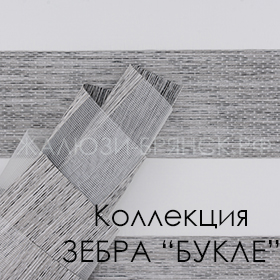 коллекция тканей Букле