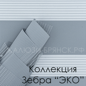 коллекция тканей ЭКО