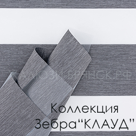 коллекция тканей Клауд