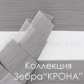 коллекция тканей Крона