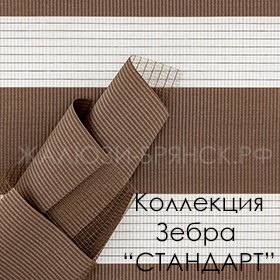 коллекция тканей Стандарт