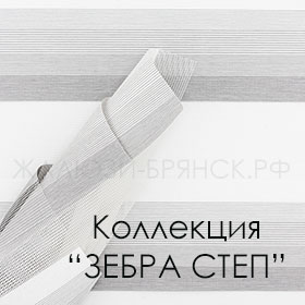 коллекция тканей Степ